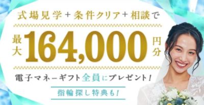 ハナユメのキャンペーン内容（2026年7月）
