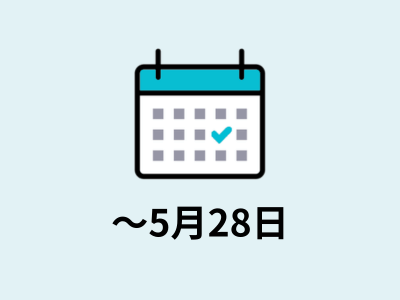 〜5月28日