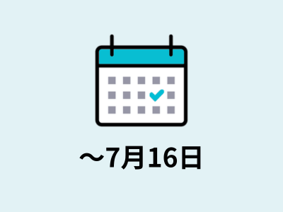 〜7月16日
