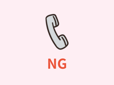 電話NG